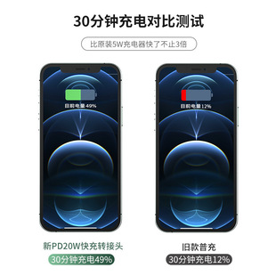 For type-c to lightning adapter Apple data cable tpc Huawei PD20W fast charging converter