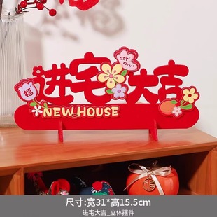 New Home Decoration Decoration Decoration Decoration New Home Moves into Home Ceremony Decoration