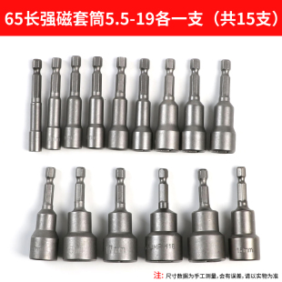 Electric Wrench Socket Head Hexagonal Bit Extended Wind Cannon Air Batch Screw Hand Electric Drill Socket 7/8/10mm