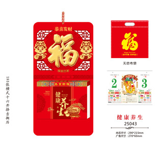 2025 calendar wholesale 16 open high-grade year of the snake calendar old yellow calendar custom small batch enterprise advertising tear calendar