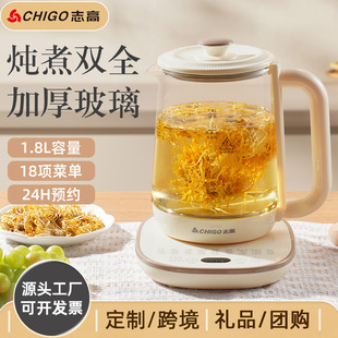 Горшок здоровья Chigo для приготовления чая для приготовления воды из стекла
