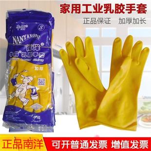 Латексные перчатки из телячьего сухожилия марки Nanyang, удлиненные и утолщенные пластиковые перчатки Nanyang весом 110 г, латексная резина, износостойкие и водонепроницаемые.