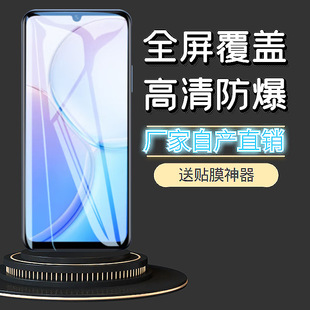 Для Huawei Maiman 10se Смартфон Hydro Film 11 Полноэкранный ПЭТ HD Взрывозащищенная защитная пленка в наличии