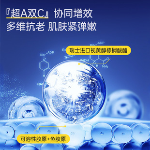 Feisini retinol recombinant collagen anti-wrinkle soothing paste firming anti-wrinkle soothing skin
