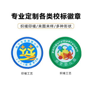 National school badge development kindergarten garden uniform round logo children badge primary school uniform class badge medal school logo design