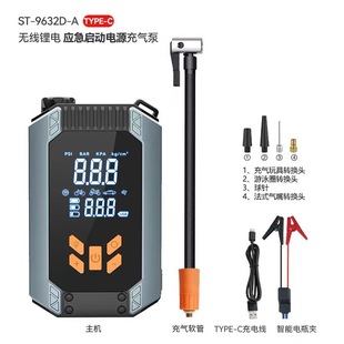 Car emergency start power supply 12V car air pump portable wireless tire automatic pump all-in-one machine