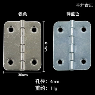 Supply flat hinge hinge folding hinge door and window hardware accessories iron hinge 41*31 flat hinge