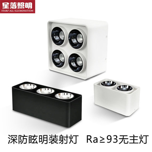 Four-head Open-mounted spotlight household living room headless lamp lighting intelligent Mijia square high-color anti-glare led Downlight