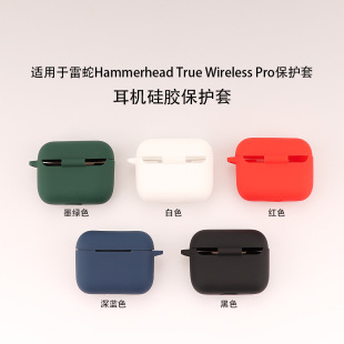 For RAZER RAZER Hammerhead TrueWireless Pro Bluetooth Headset Protective Case Silicone