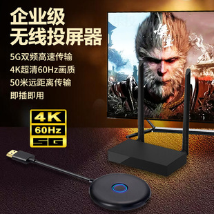 Kule Wireless Screen Shader 4K Mobile Phone Wireless Screen Shader Transmission Point-to-Point HD Mirror Screen Shader Artifact
