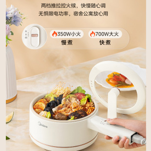 Midea electric cooking pot dormitory student dormitory instant noodles electric hot pot multi-functional food supplement pot XZE2017