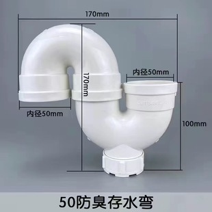 PVC trap U-shaped odor-proof bend with inspection port 50 75 110mm sewer anti-water elbow kitchen odor-proof