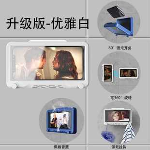 Bathroom Waterproof Bracket for Watching Tv While Bathing and Watching Dramas, Rotatable and Detachable Touch Screen Bathroom Waterproof Box