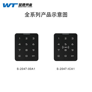 Wangtong S-2047-ICA1 Locker Special Password Lock Induction Card Swipe Drawer Lock Internet of Things File Cabinet Lock