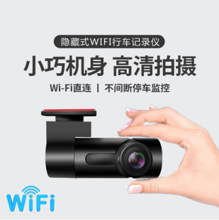 Cross-border wish New Wireless wifi driving recorder car HD car recorder factory