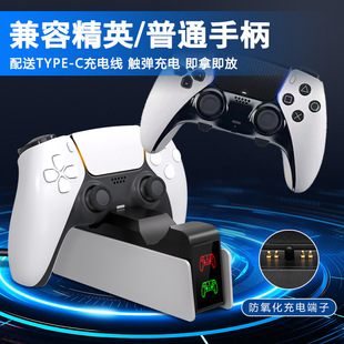Фабрика Новый PS5 Ручка сиденья двойная ручка быстрая зарядка основание зарядное устройство с индикатором контакта зарядка