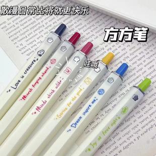 Xiaohongshu same style square pen smooth quick-drying student dopamine brush question pen ins high color value press gel pen
