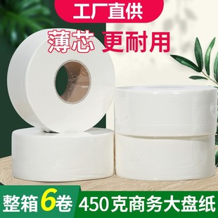 Large roll paper toilet paper hotel large plate paper commercial whole box hotel toilet paper towel household large sanitary paper towel wholesale