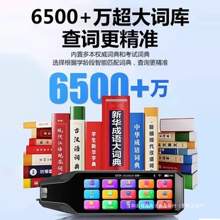 English point-reading pen dictionary pen primary school junior high school Senior high school learning multi-functional translation pen intelligent universal