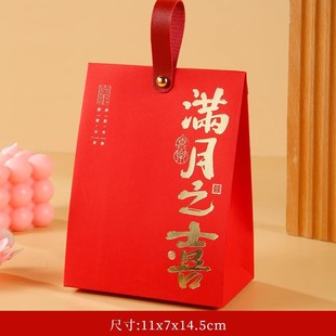 Gift Box Baby Birthday Candy Box Gift Box Baby Full Moon Gift Box Kindergarten Graduation Accompanying Gift