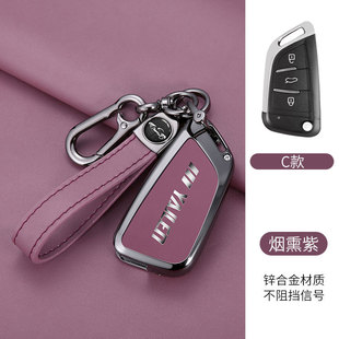 Rear with modified blade key case modified blade iron General DS master car key protection buckle shell