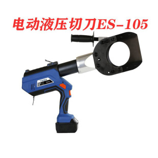 Electric Qingming Hydraulic Cutter Es105 Small Wire Cutter Rt Cable Cutter Led Lighting Cable Break Cutter