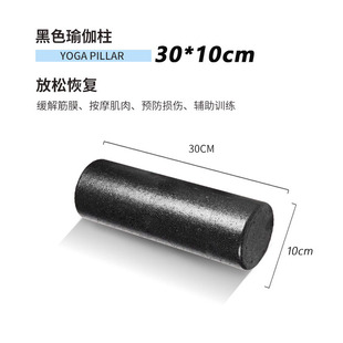 EPP Yoga Column Solid Yoga Bar Foam Shaft Food Grade Muscle Relaxation Roller Mace Fitness Exercise