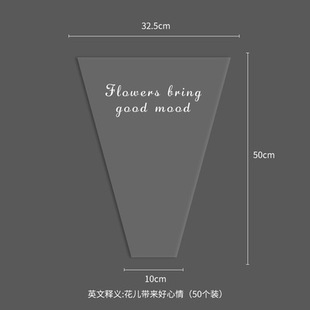 Transparent English bouquet bag rose flower bag packaging material large stall single OPP flower bag manufacturers