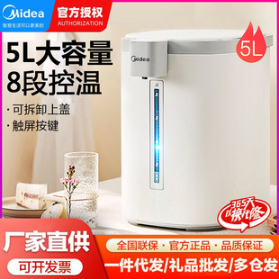MidEa ElEctric WatEr BottlE MK-SP50E502 HousEhold Fully Automatic Insulation TEa Boiling WatEr Constant TEmpEraturE IntEgratEd LargE Capacity
