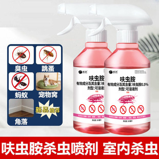 0.5% Dinotefuran Cockroach Medicine Indoor Insect Repellent Ant Medicine Pet Flea and Bed Bug Hygiene Insecticide