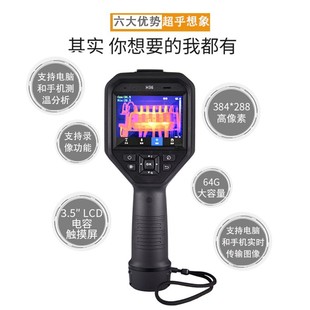 海康微影H13/H16PRO/H36 红外热成像仪 高清暖通管道电网测温度仪