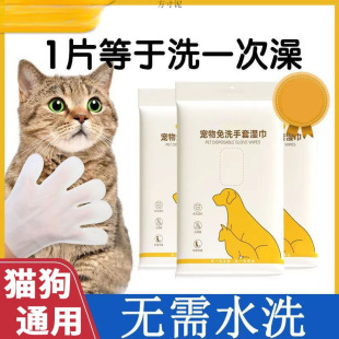 Домашние животные одноразовые перчатки Кошки для купания Домашние животные Чистящие салфетки Собаки Химчистка Чистящие перчатки дезодоранты Промойка Трансграничные Электрокоммерциал