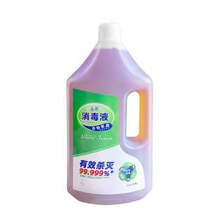Disinfectant clothing disinfectant household laundry disinfectant source factory wholesale