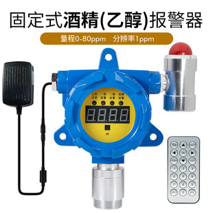 Baoshian Industrial Combustible Gas Alarm Natural Gas Paint Liquefied Gas Hydrogen Gas Leakage Concentration Detection