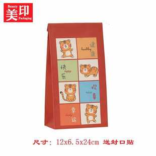 8 six-one paper bag handbag snack candy packaging bag birthday party gift bag small gift bag cute