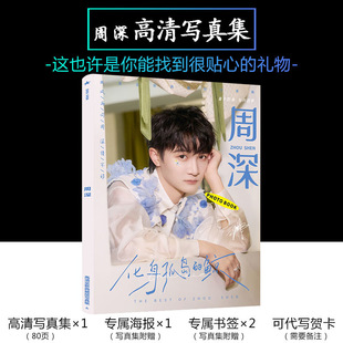 Star photo album wholesale Xiao Zhan Wang Yibo Yi Yang Qianxi Zhou Shen Cai Xukun Kobe star album wholesale