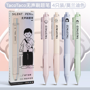TACOTACO brush pen high color value press gel pen quick dry mute simple style student writing pen smooth