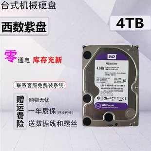 Заполните новый настольный механический жесткий диск 320g 500g 1t 2t 3T 4TB Полная совместимость 3,5 дюймовый монитор игровой диск