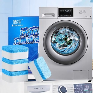 Washing Machine Tank Cleaner Effervescent Tablets Household Universal Roller Effervescent Cleaning Tablets Decontamination and Deodorization Odor Cleaner
