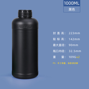 Jinyu sample bottle HDPE food grade organic solvent chemical bottle 100-1000ml black fluorinated plastic bottle