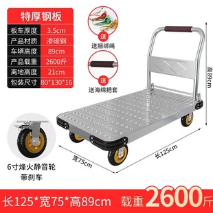 Trolley Trolley Flat Car Quiet Foldable Trolley Truck Steering Wheel Thickened Steel Plate Trailer Thickened
