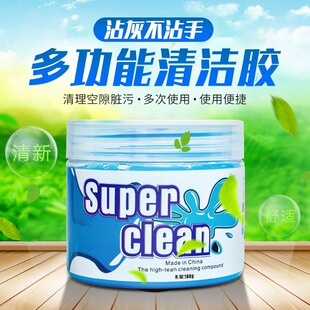 Multifunctional dust cleaning gel does not melt water does not stick to hand cleaning soft rubber car dust removal glue keyboard cleaning mud