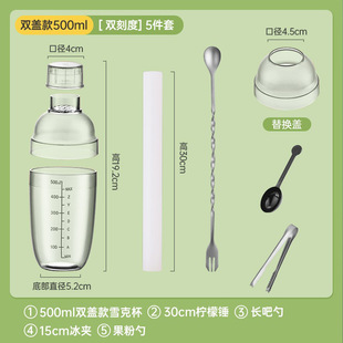 Schick Cup Hand-made Lemon Tea Full Set of Making Tools Wine Shaker Set Bitter Hand-made Cup Milk Tea Shop Special Pot