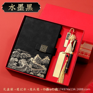 Guochao Запретный город Культурный и инновационный ноутбук Высококачественный набор подарочных коробок
