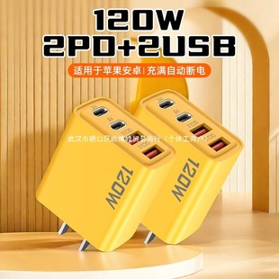 120W мобильный телефон многопортовое USB зарядное устройство PD зарядная головка