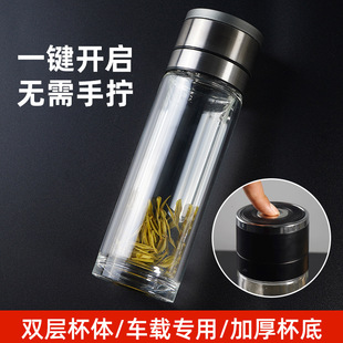 Quick-Open Cup in Stock, Double-Layered Car-Mounted Nail-Breaking High Borosilicate Glass Tea and Water Separation Cup, High Temperature-Resistant Cup, Thermos Cup