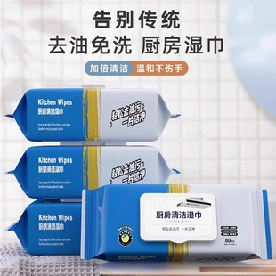 Kitchen Wipes Powerful Cleaning, Degreasing and Decontamination Wet Wipes Disposable Dishwashing Towels Large Thickeneded Household Rags Pp