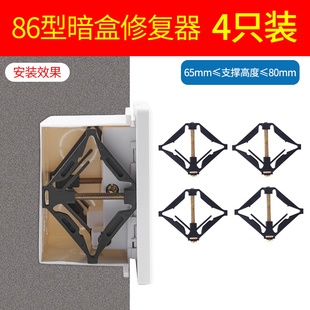Universal 86-Type Concealed Box Junction Box Base Box Socket Holder Switch Box Support Rod