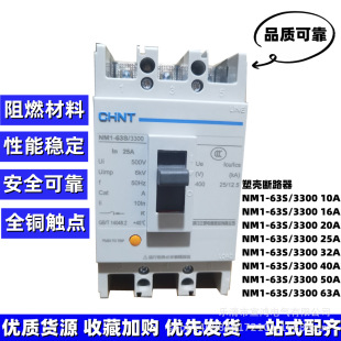 Zhengtai NM1-63S/3300 63A 50A 40A a Molded Case Circuit breaker MCB