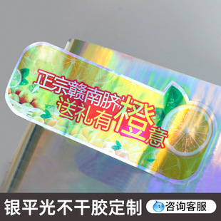 Stickers Commercial brushed dumb silver laser polyester sticker custom takeaway baking coffee milk tea cup sticker